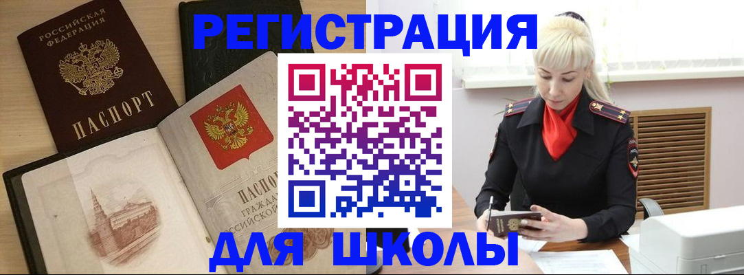 где прописаться в Москве