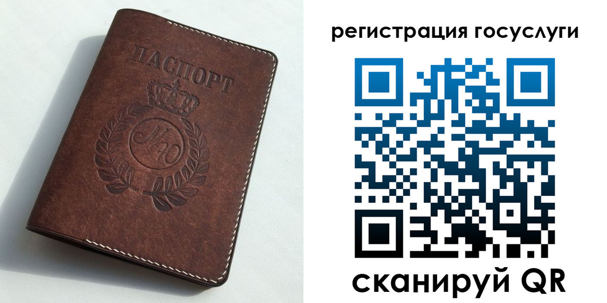 прописка паспорт в Москве
