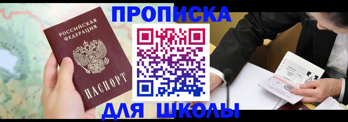 пропишу в квартире в Москве